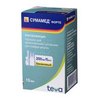 СУМАМЕД ФОРТЕ