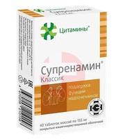 СУПРЕНАМИН КЛАССИК