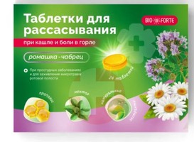 BIOFORTE ТАБЛЕТКИ ПРИ КАШЛЕ/БОЛИ