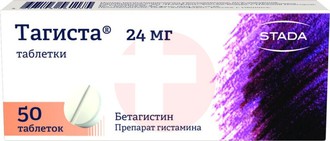 ТАГИСТА