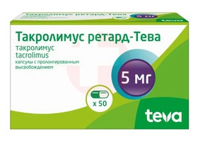 ТАКРОЛИМУС