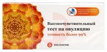 Справочник препаратов: БУДЬТЕ УВЕРЕНЫ ТЕСТ НА ОВУЛЯЦИЮ