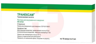 ТРАНЕКСАМ