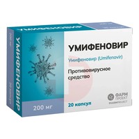 УМИФЕНОВИР