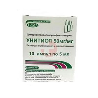 УНИТИОЛ