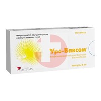 УРО-ВАКСОМ