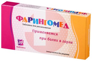 ФАРИНГОМЕД