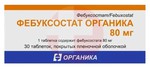 Справочник препаратов: ФЕБУКСОСТАТ