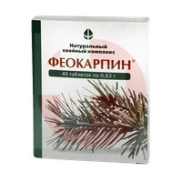 ФЕОКАРПИН