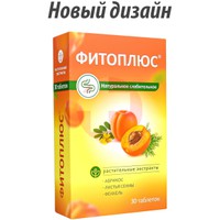 ФИТОПЛЮС