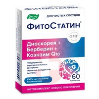 ФИТОСТАТИН