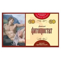 ФИТОПРОСТАТ