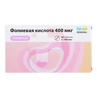 ФОЛИЕВАЯ КИСЛОТА