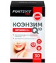 Справочник препаратов: ФОРТЕВИТ КОЭНЗИМ