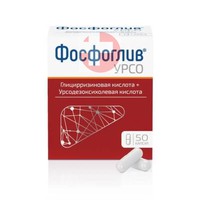 ФОСФОГЛИВ