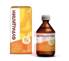 ФУРАЦИЛИН