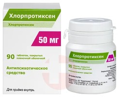 ХЛОРПРОТИКСЕН