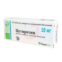 ЦЕТИРИЗИН