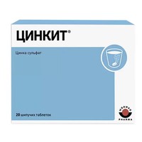 ЦИНКИТ