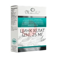 ЦИНКА ХЕЛАТ