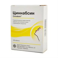 ЦИННАБСИН