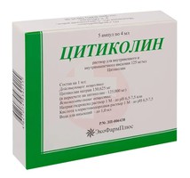 ЦИТИКОЛИН