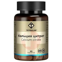 TETRALAB КАЛЬЦИЯ ЦИТРАТ