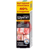 ШУНГИТ КРЕМ-БАЛЬЗАМ