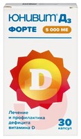 ЮНИВИТ Д3 (D3) ФОРТЕ