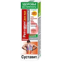 СУСТАВИТ НЕОГАЛЕН