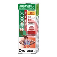 НЕОГАЛЕН СУСТАВИТ