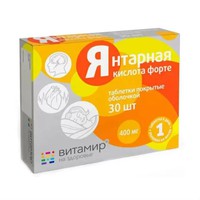 ЯНТАРНАЯ КИСЛОТА