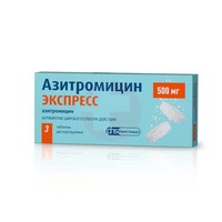 АЗИТРОМИЦИН
