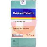 СУМАМЕД ФОРТЕ