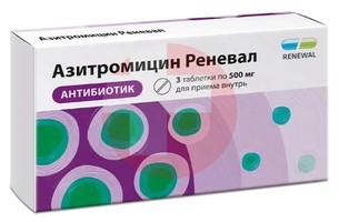 АЗИТРОМИЦИН