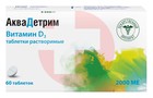Справочник препаратов: АКВАДЕТРИМ