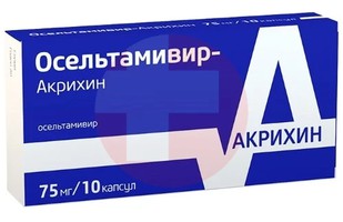 ОСЕЛЬТАМИВИР-АКРИХИН