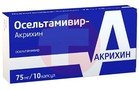 Справочник препаратов: ОСЕЛЬТАМИВИР-АКРИХИН