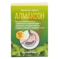 АЛМАКСОН