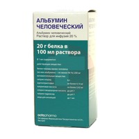 АЛЬБУМИН