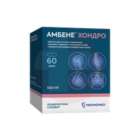 АМБЕНЕ ХОНДРО