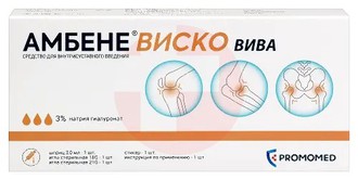 АМБЕНЕ ВИСКО