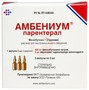 Справочник препаратов: АМБЕНИУМ ПАРЕНТЕРАЛ