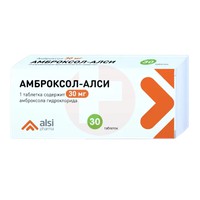 АМБРОКСОЛ