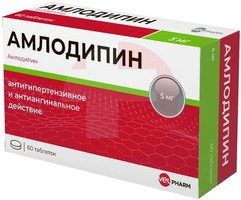 АМЛОДИПИН