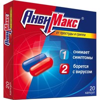 АНВИМАКС