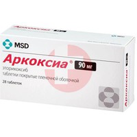 АРКОКСИА