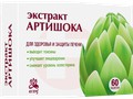 Справочник препаратов: АРТИШОКА ЭКСТРАКТ