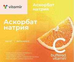 АСКОРБАТ НАТРИЯ