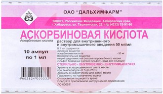 АСКОРБИНОВАЯ КИСЛОТА